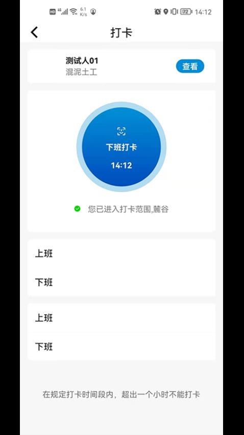 眾聯工務app手機版v1.5 4