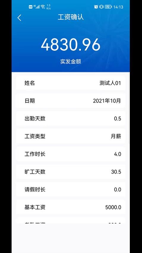 众联工务app手机版v1.5 3