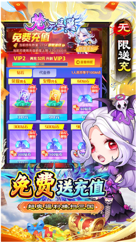 梵天巨翼三国开箱游戏v1.0.0(4)