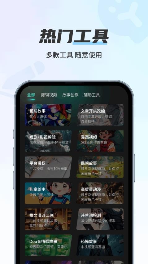 幻境漫影最新版v2.3.2 3