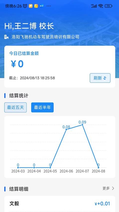 洛阳学车驾校版官方版v1.1.4(1)