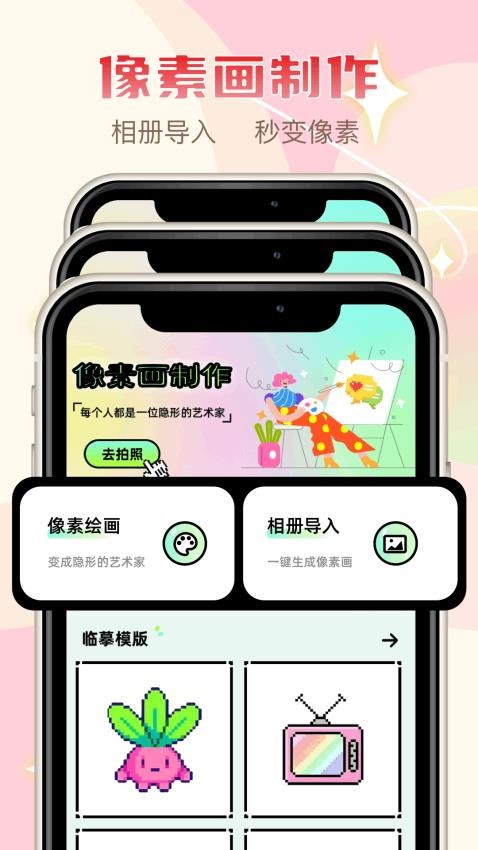 像素修图免费版