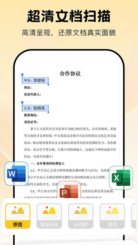 PDF扫描宝免费版v1.0.1 3