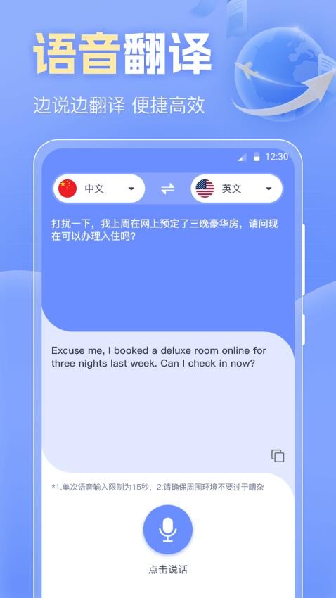 英文翻译Trans语音翻译器免费版v4.0.0(1)