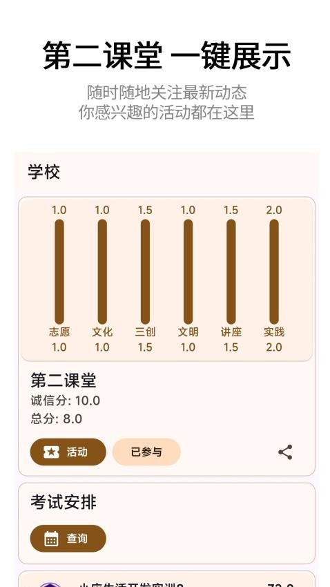 小应生活安卓版v2.7.2 4