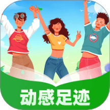 动感足迹官方版 v1.0.1.5232415211189