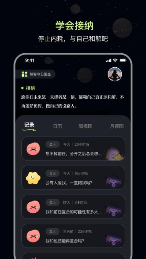 覓我官網(wǎng)版v1.1.3 5