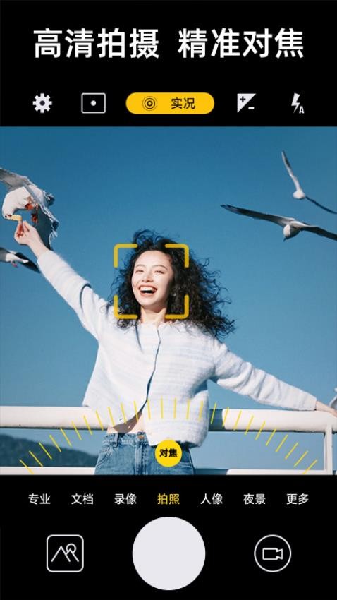 实况live相机最新版v1.0.4(3)