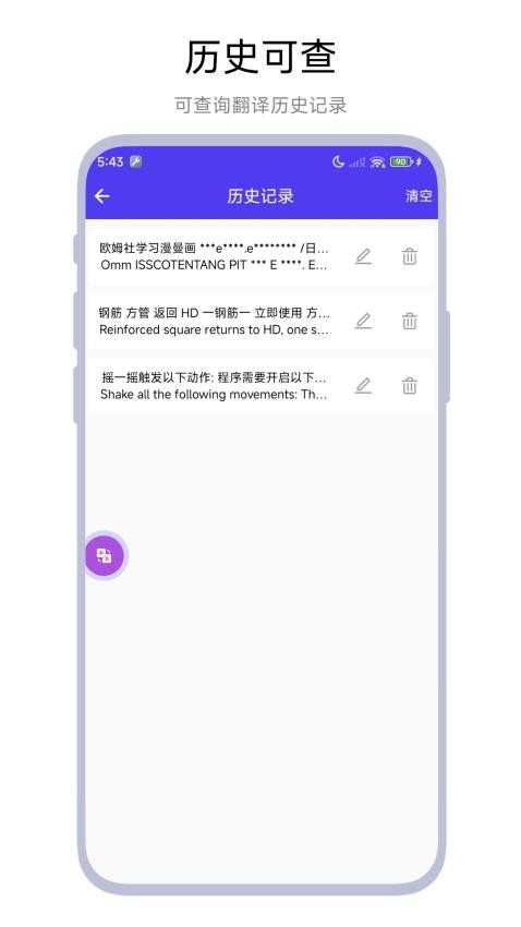 劃詞翻譯器官方版v1.0.1 2