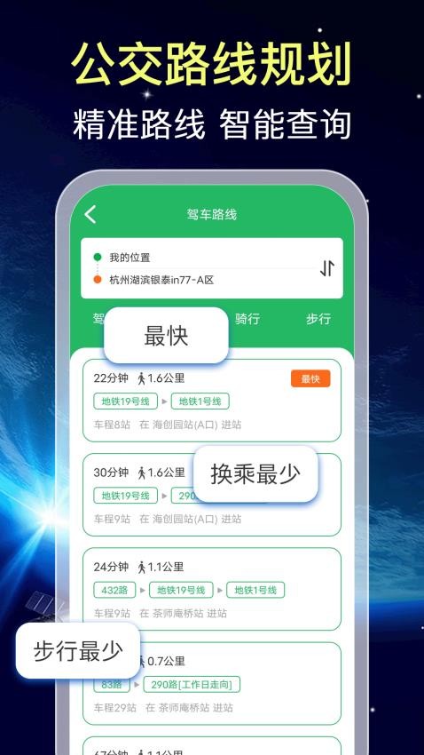 实时全景导航免费版v1.0.2(3)