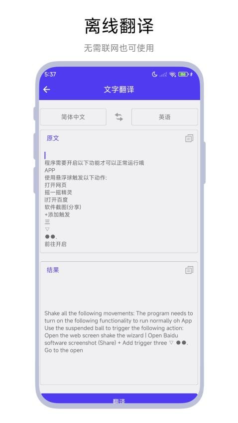 劃詞翻譯器官方版v1.0.1 3