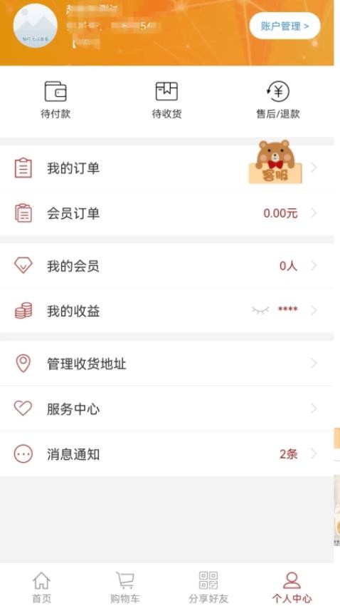 易得悠品官网版v4.1.5 1