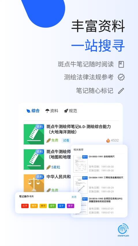 麦街官网版v5.0.7(3)