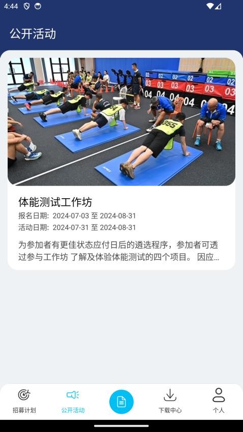 香港警察招募最新版v1.2.0 4