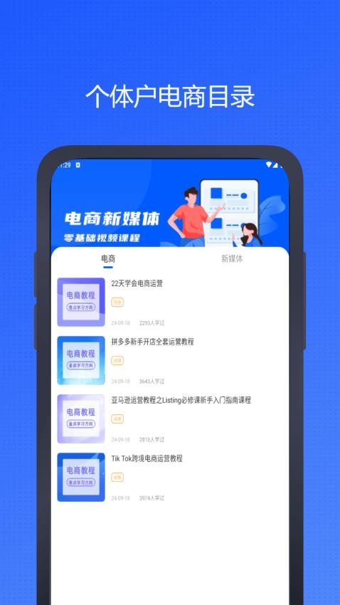 OZON卖家appv1.0.1 3