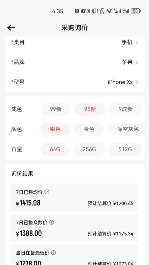 转转通appv1.7.2 3