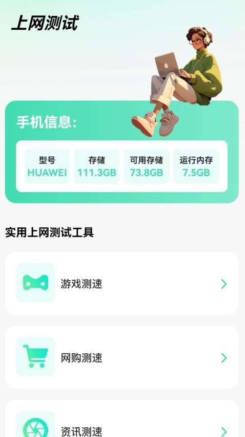 自信连WiFi最新版v2.0.1 1