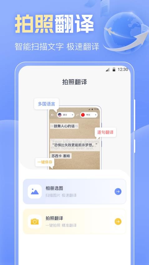 英文翻译Trans语音翻译器免费版v4.0.0(3)