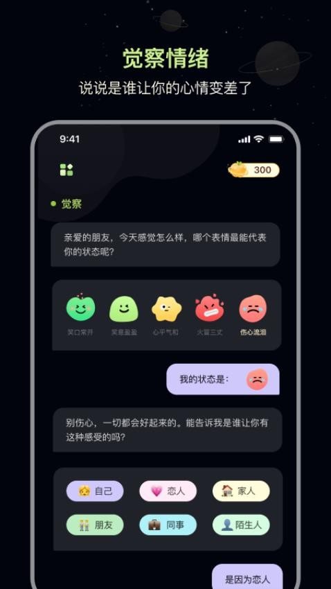 觅我官网版v1.1.3 3