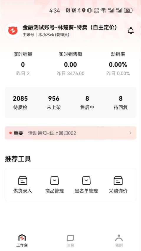 转转通appv1.7.2 1