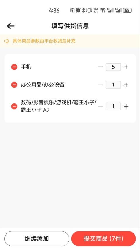 转转通app