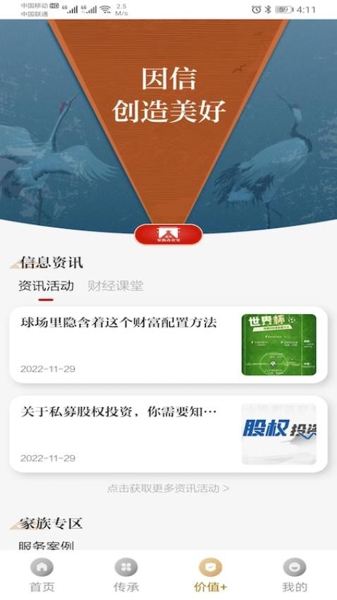 赫奕传家最新版