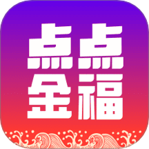 点点金福官网版 v1.0.4