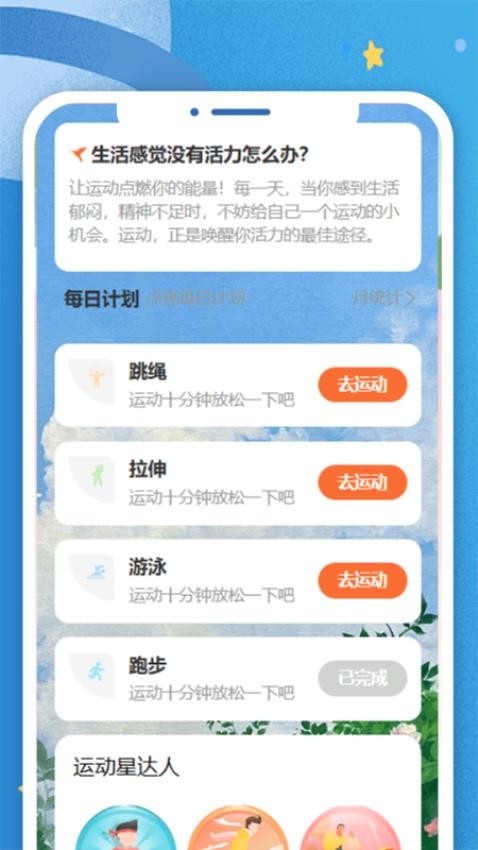 妤悦生活免费版v1.0.0(4)