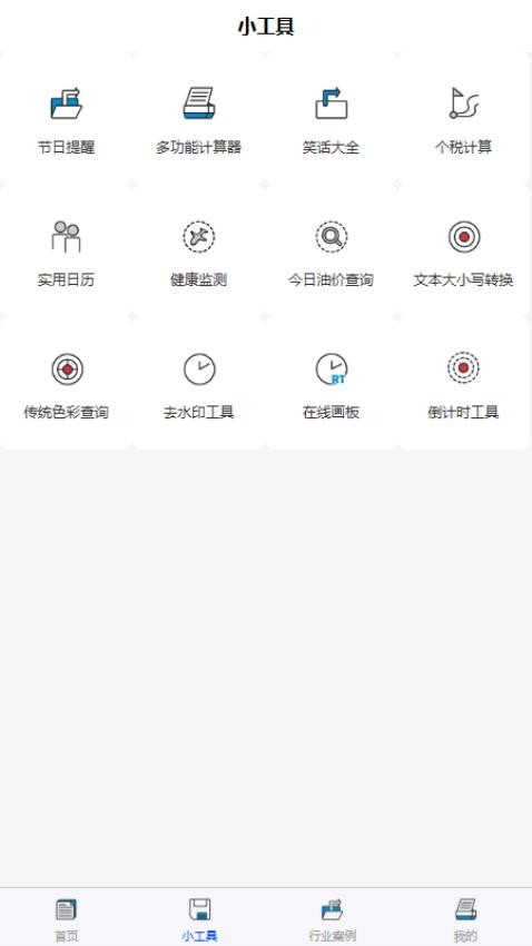 盛大天管理官网版v1.0.0 2