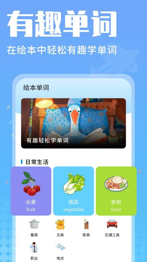 小鱼绘本官方版v1.0.0(1)