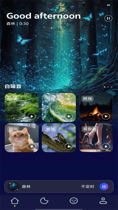 轻睡眠最新版v1.0.0(1)