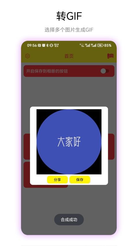 文字转图片手机版v1.0.1 2