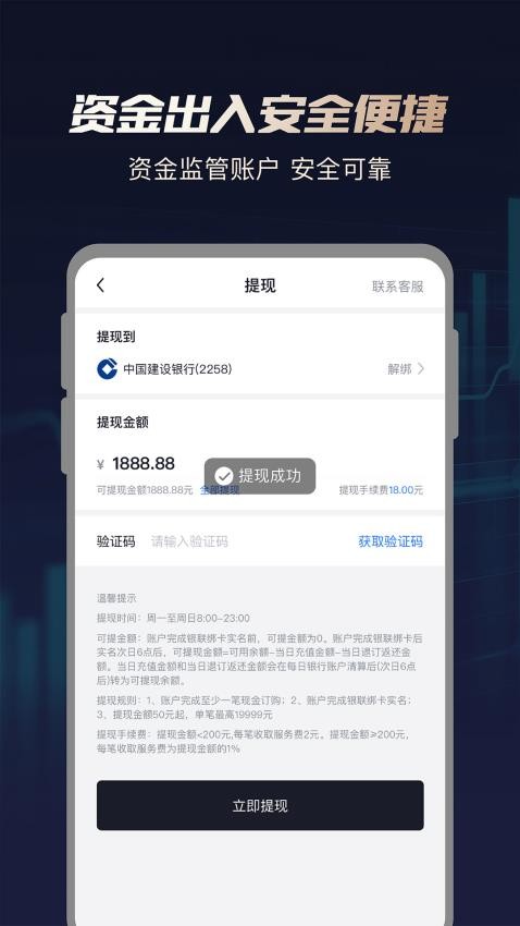 中銀有色app官方版v1.7.0 2