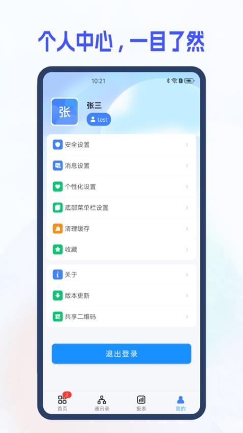 i8 6.0官方版v6.1.0.0(1)