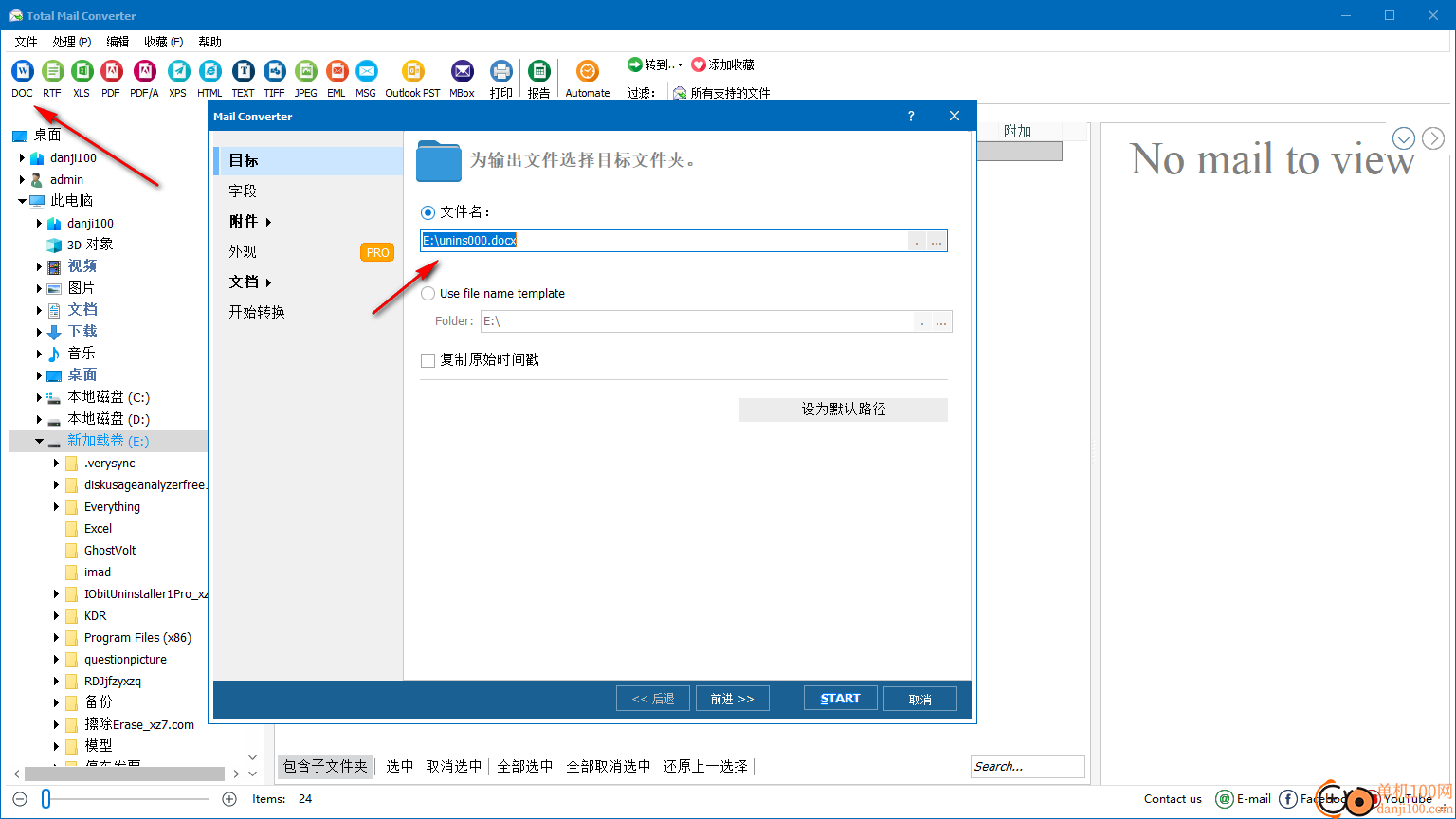 CoolUtils Total Mail Converter(邮件转换器)