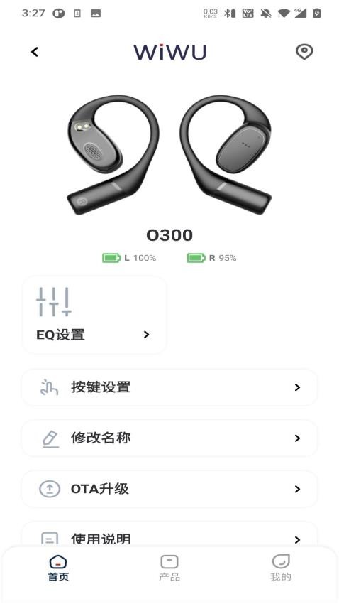 WiWU手机版v1.0.11(2)