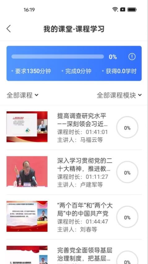 教师学习公社官网版v1.35.0(2)