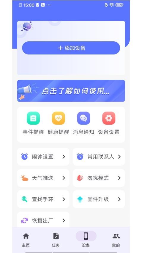 欢笑龙app最新版v1.2.0(4)