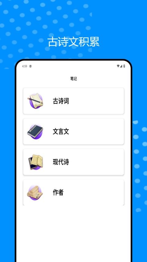 微读圣书和本官方版v1.0.0(2)