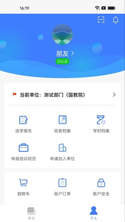 教师学习公社官网版v1.35.0(1)