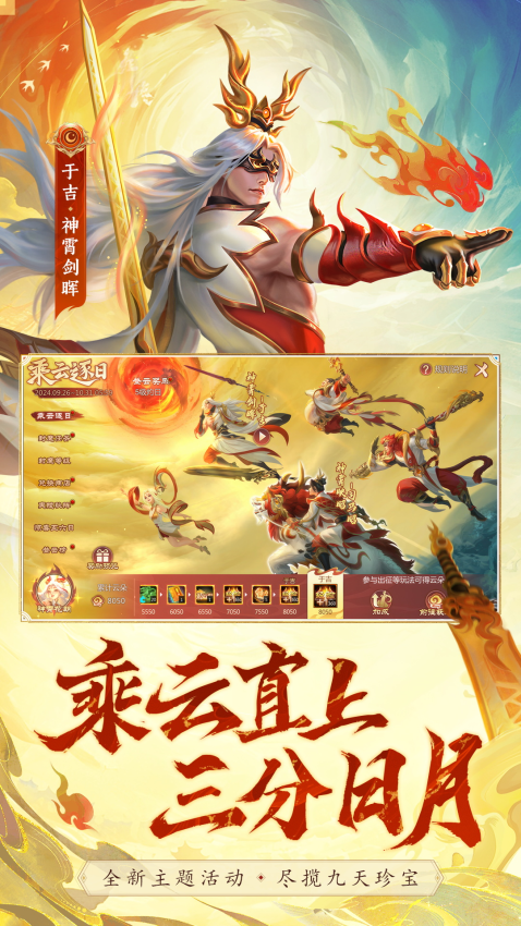 梦三国游戏v6.3.17 3