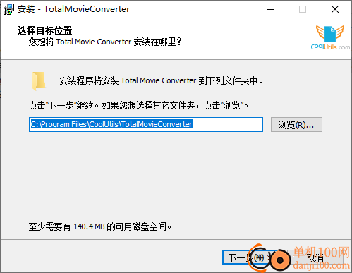 CoolUtils Total Movie Converter(视频转换器)