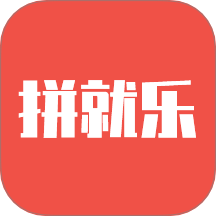 拼就樂(lè)免費(fèi)版 v2.2.00