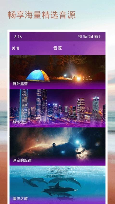 万籁appv1.3.0 1