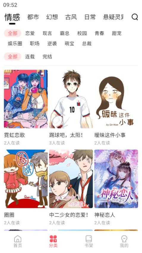 洋葱免费漫画手机版v1.0.0(3)