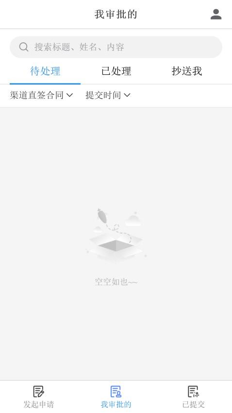 指飞部企业平台app最新版v1.0.17(3)