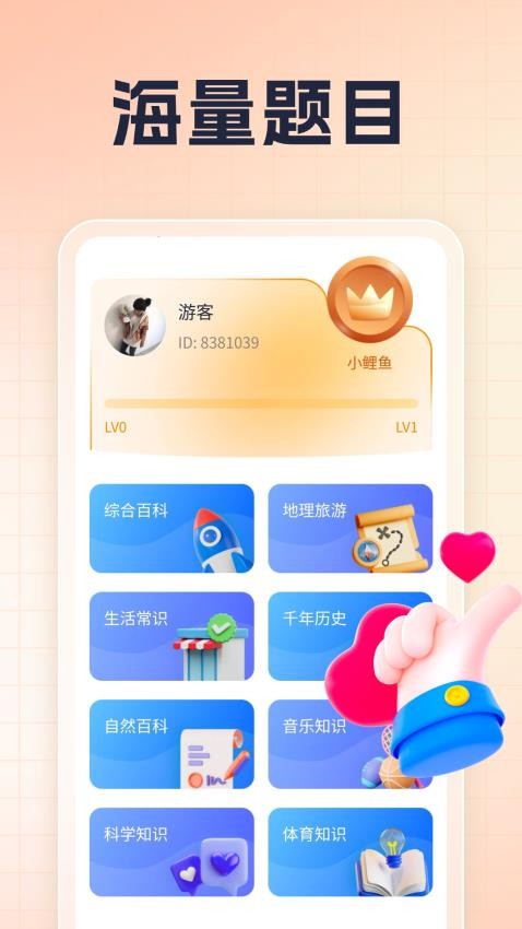 文曲乐答最新版v1.0.1(4)