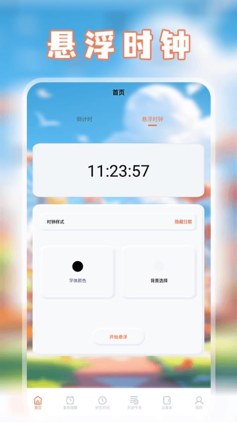 taptao官網版v1.5 2