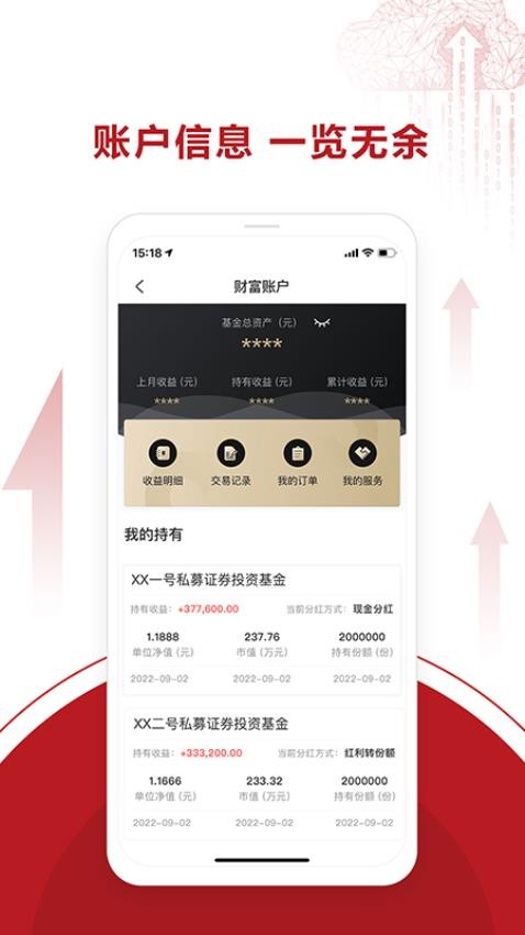 永安期貨免費版v1.9.1 2