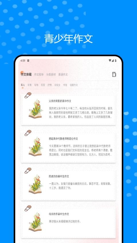 微读圣书和本官方版v1.0.0(3)